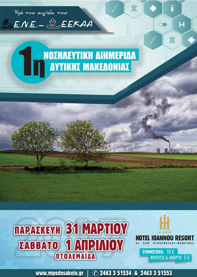 Anakoinosi_A4